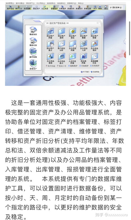 固定資產(chǎn)與辦公用品管理一體化 超級版資產(chǎn)管理軟件的實(shí)踐價(jià)值